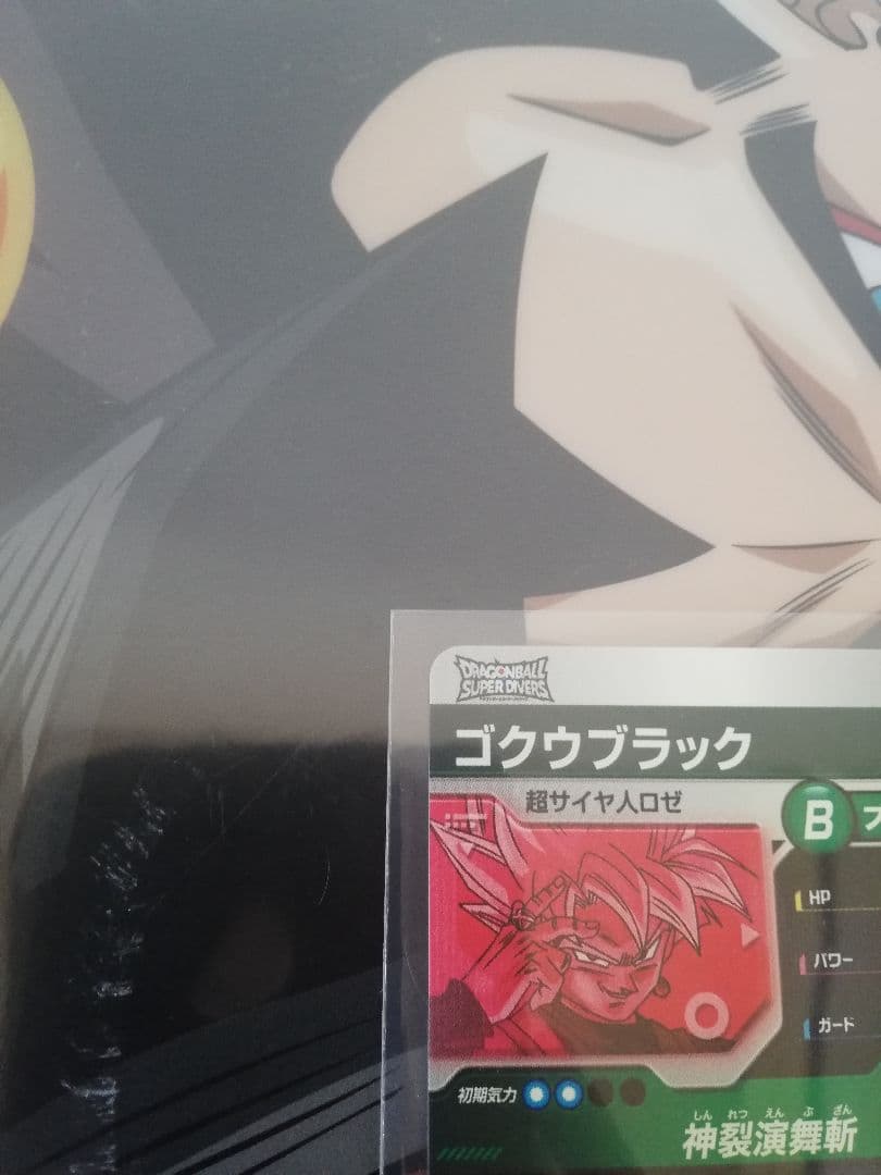 SDV8-024 パラレルゴクウブラックドラゴンボールスーパーダイバー