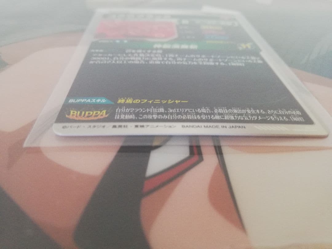 SDV8-024 パラレルゴクウブラックドラゴンボールスーパーダイバー