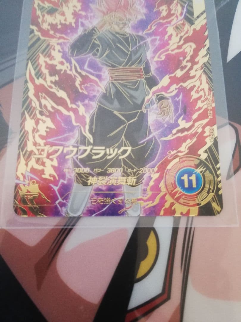 SDV8-024 パラレルゴクウブラックドラゴンボールスーパーダイバー