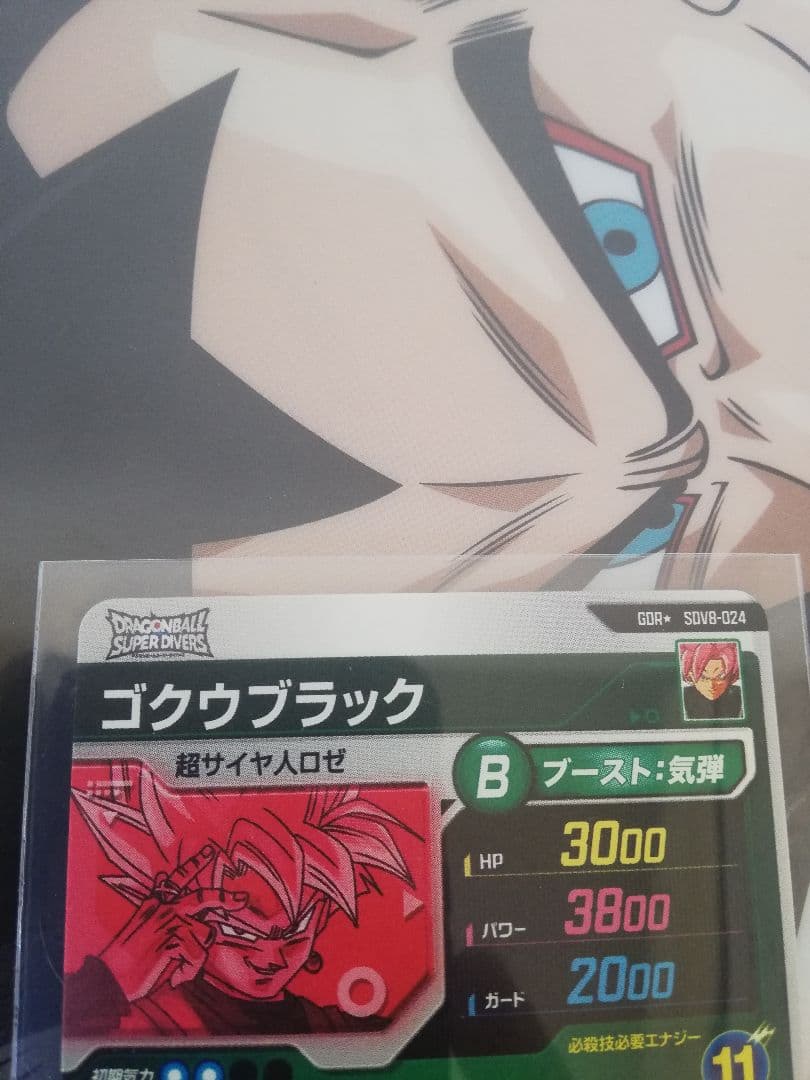 SDV8-024 パラレルゴクウブラックドラゴンボールスーパーダイバー
