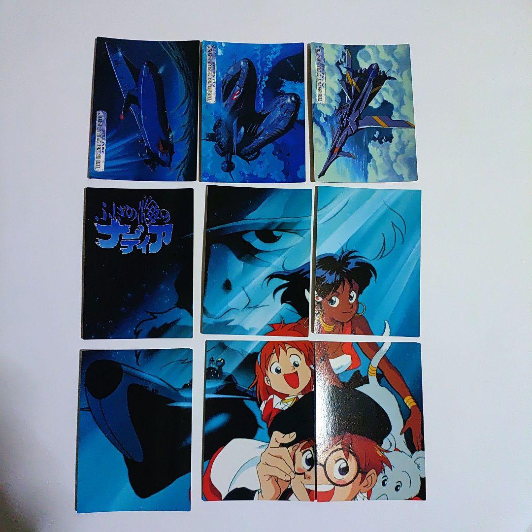 不思議の海のナディアカード84枚（内EX3枚）、初版セット