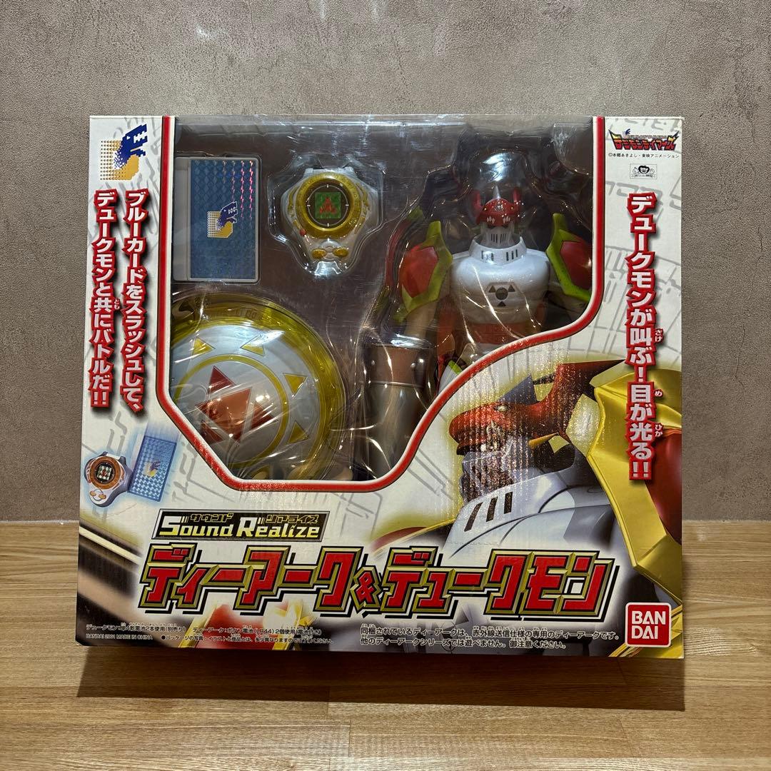 【未開封】サウンドリアライズ デジモンテイマーズ ディーアーク＆デュークモン