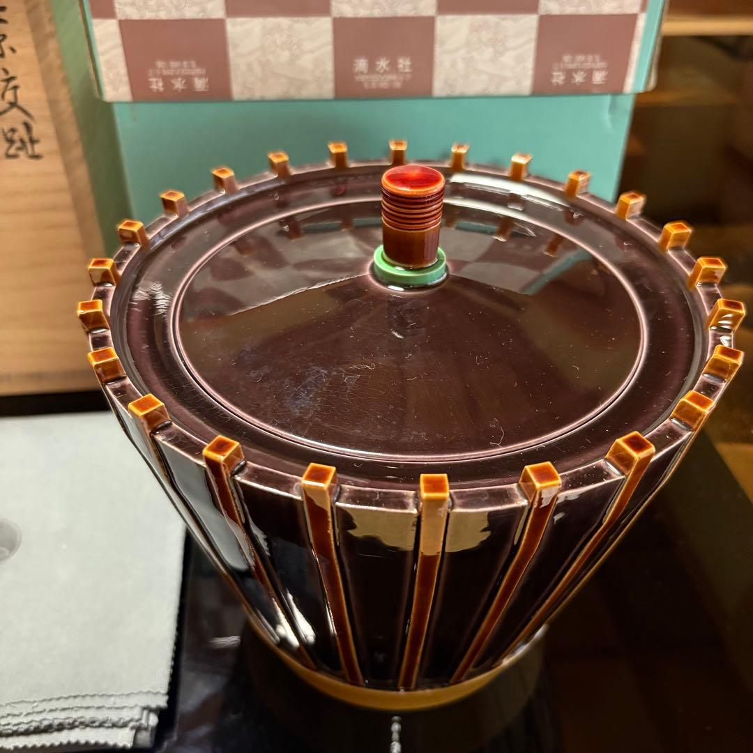 中村翠嵐　紫交趾　傘形水指