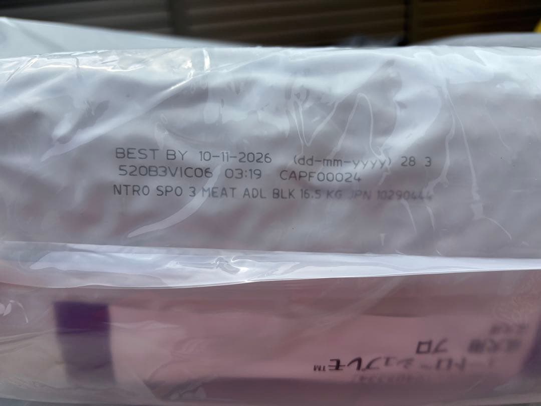 ニュートロ　シュプレモ　成犬用　１６.５キロ