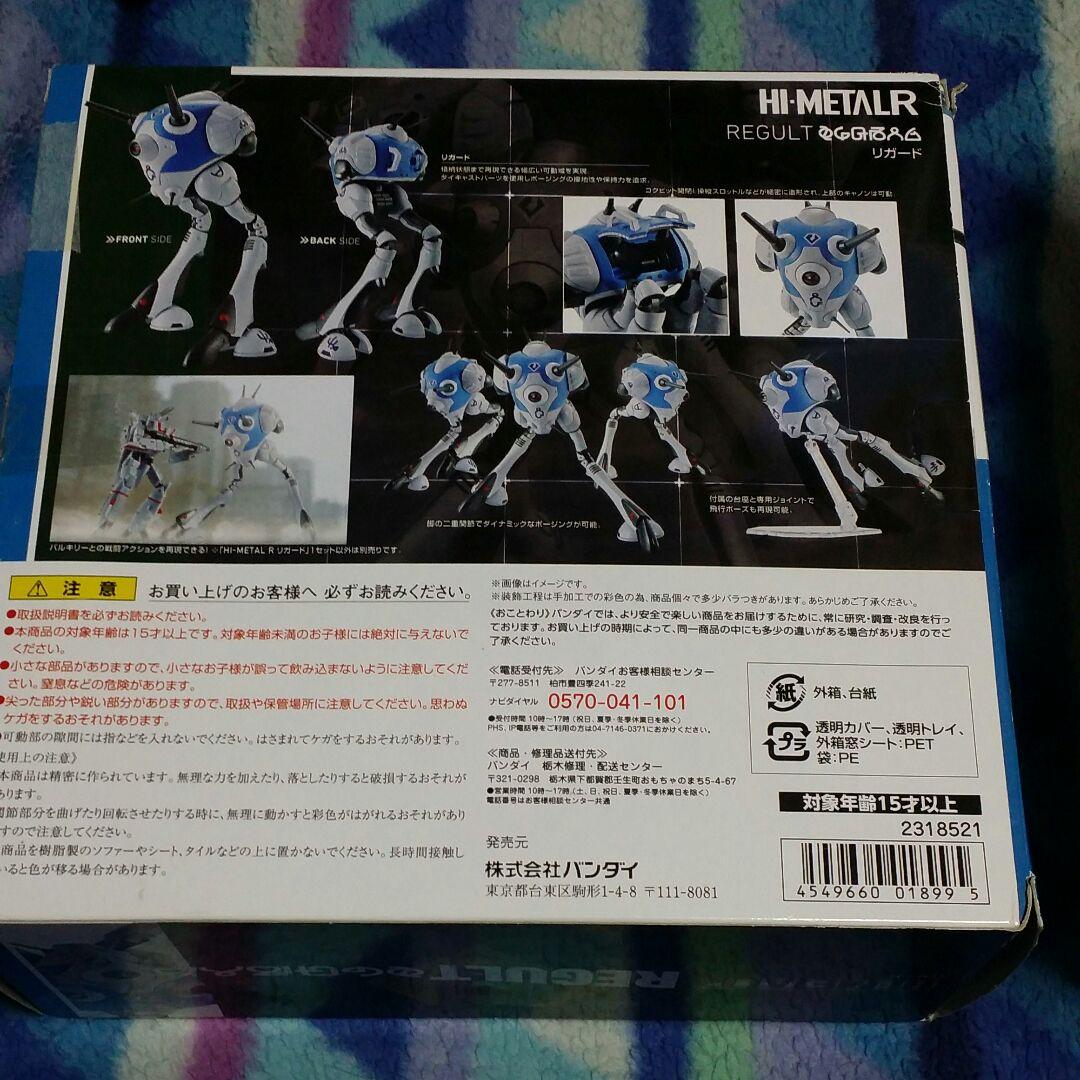 HI-LR リガード　グラージ　ブイエフハイメタル