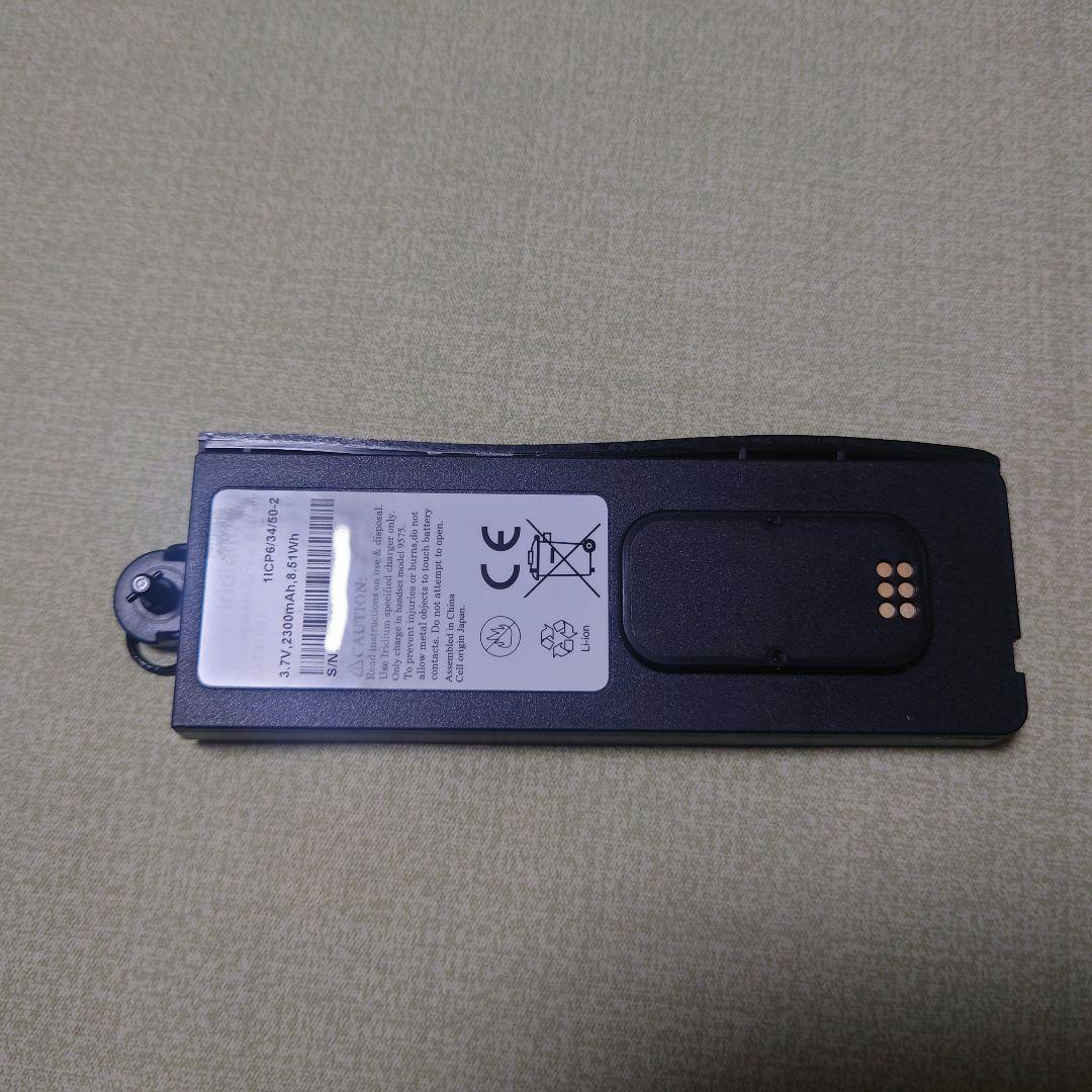 Iridium 9575衛星電話Extreme標準セット