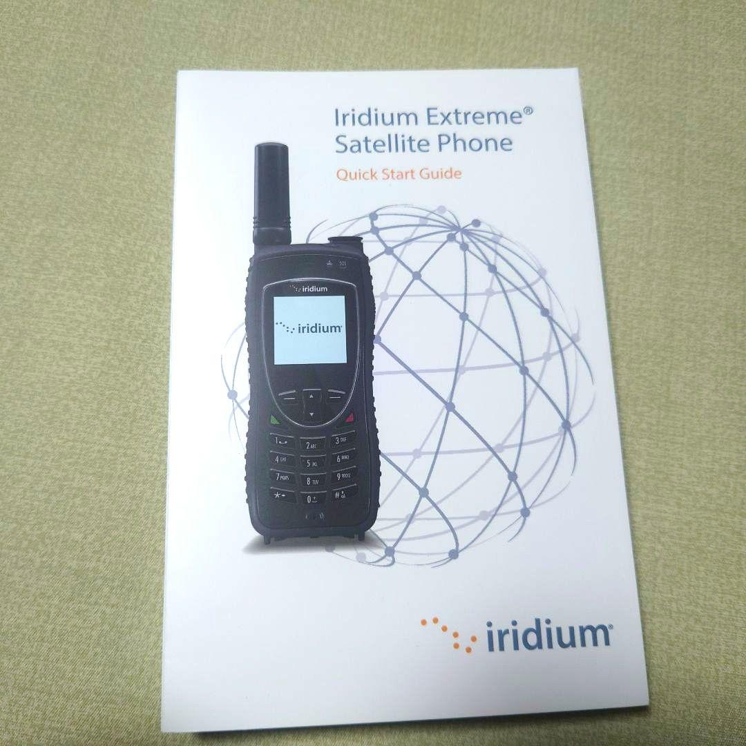 Iridium 9575衛星電話Extreme標準セット