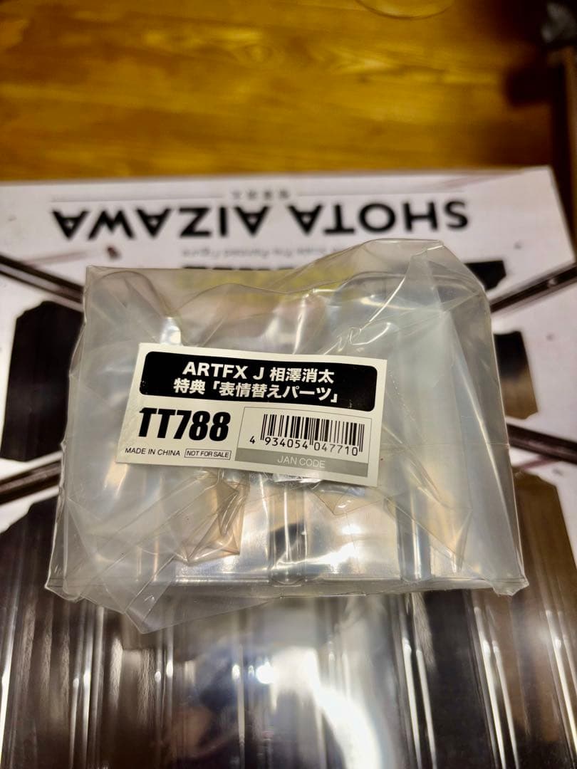 【特典付き新品】相澤消太 イレイザーヘッド フィギュア コトブキヤ ARTFXJ