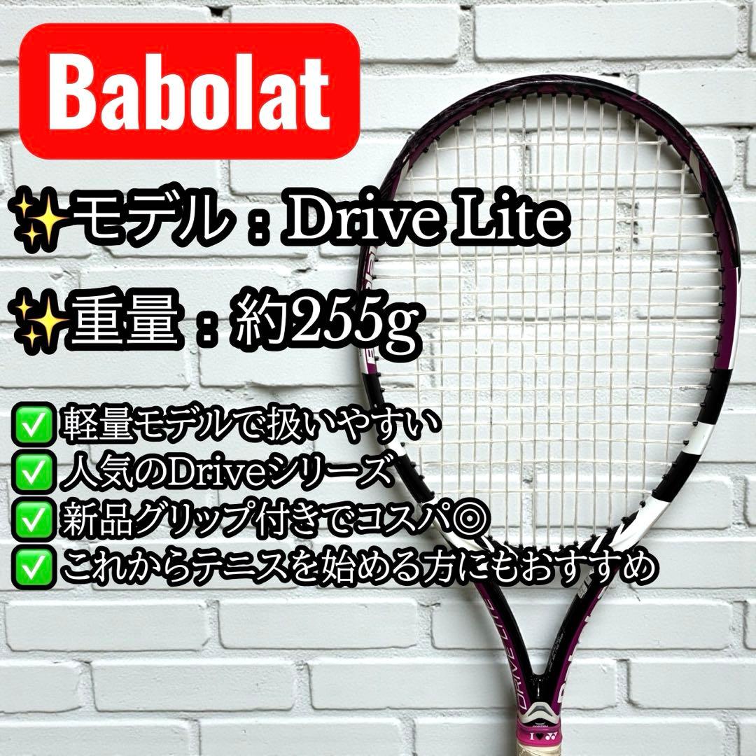 新品グリップテープ付✨ Babolat Drive Lite テニスラケット