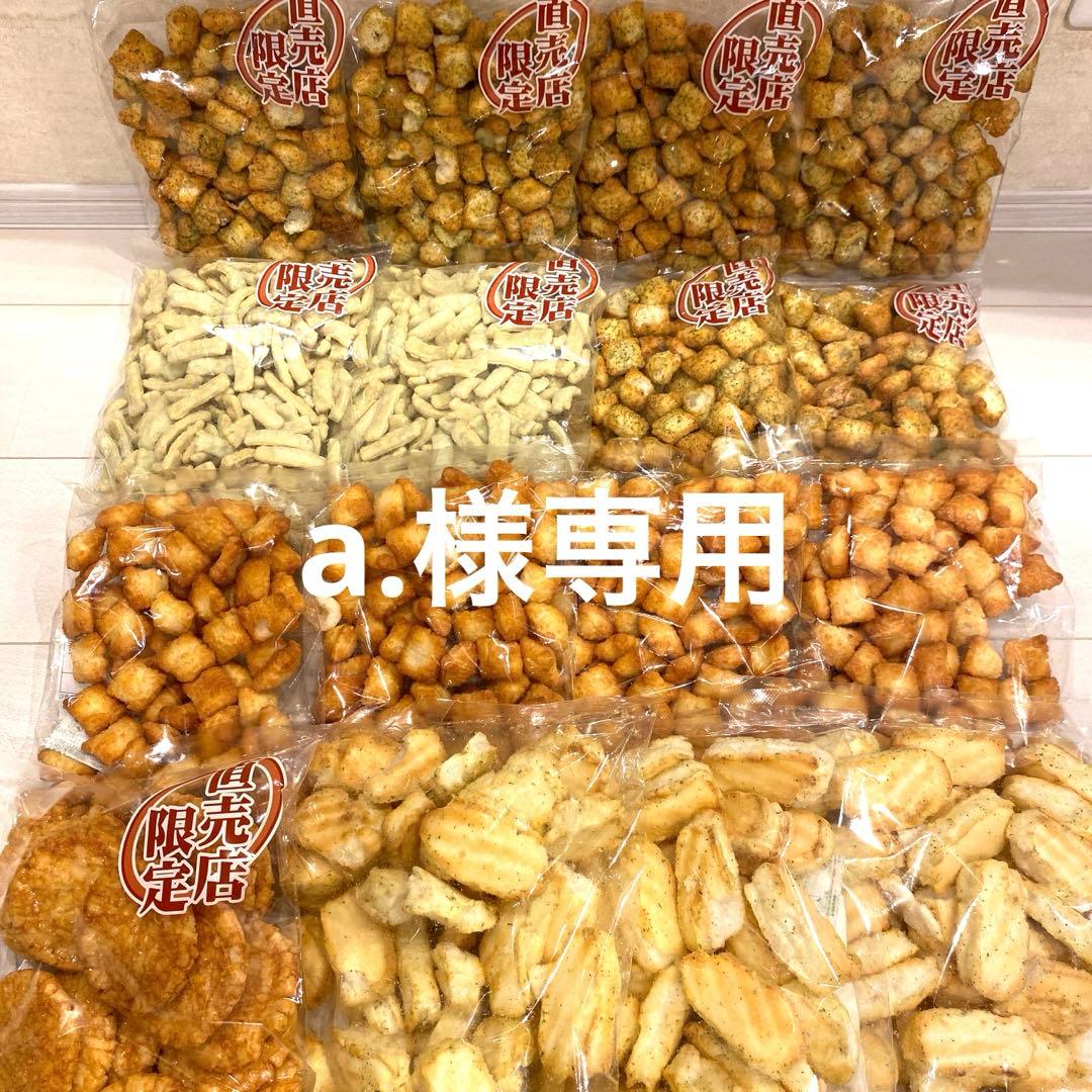 【a.】岩塚製菓16袋おまとめセット