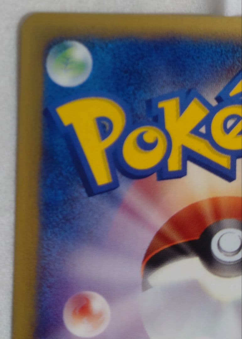 ヤドラン　005/T