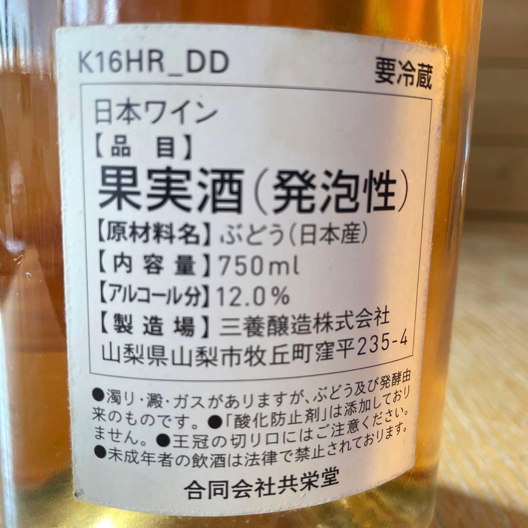 国産ワイン　小布施・四恩・共栄堂・奥出雲 小公子　バックビンテージ　5本セット