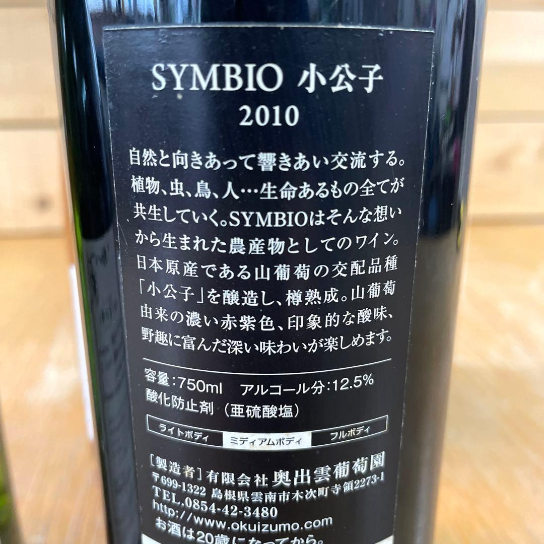 国産ワイン　小布施・四恩・共栄堂・奥出雲 小公子　バックビンテージ　5本セット