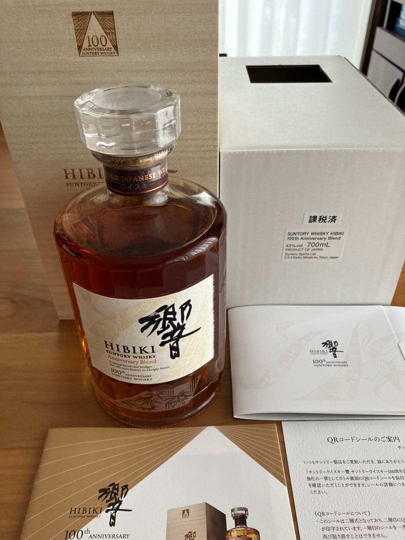 サントリーウイスキー響　100周年記念