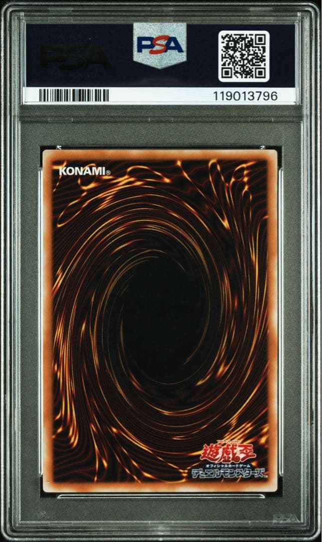 【 鑑定品 PSA10 】　極美品　仮面魔獣マスクド・ヘルレイザー　レリーフ