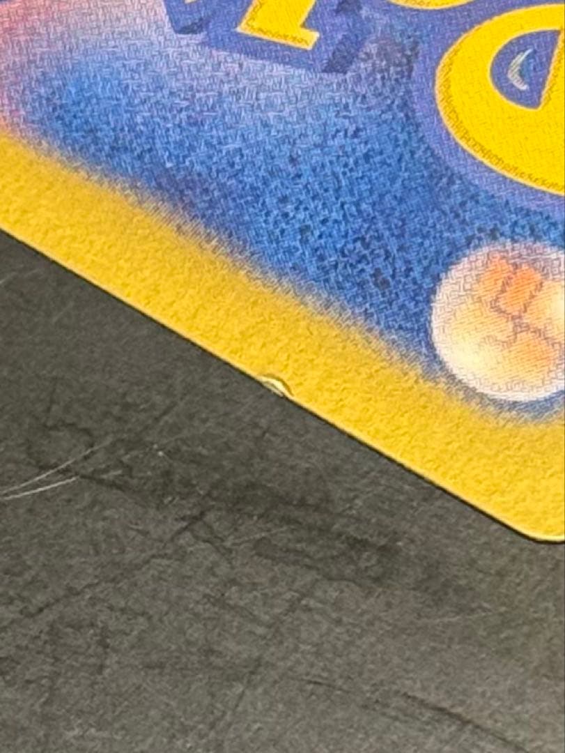 レシラム　金　UR　EBB 094/093 超希少　EXバトルブースト