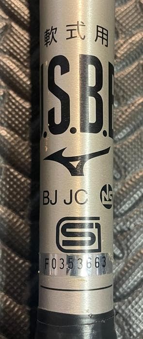 ビヨンドマックス ギガキング02　ミズノ　軟式　バット　84cm　即日発送