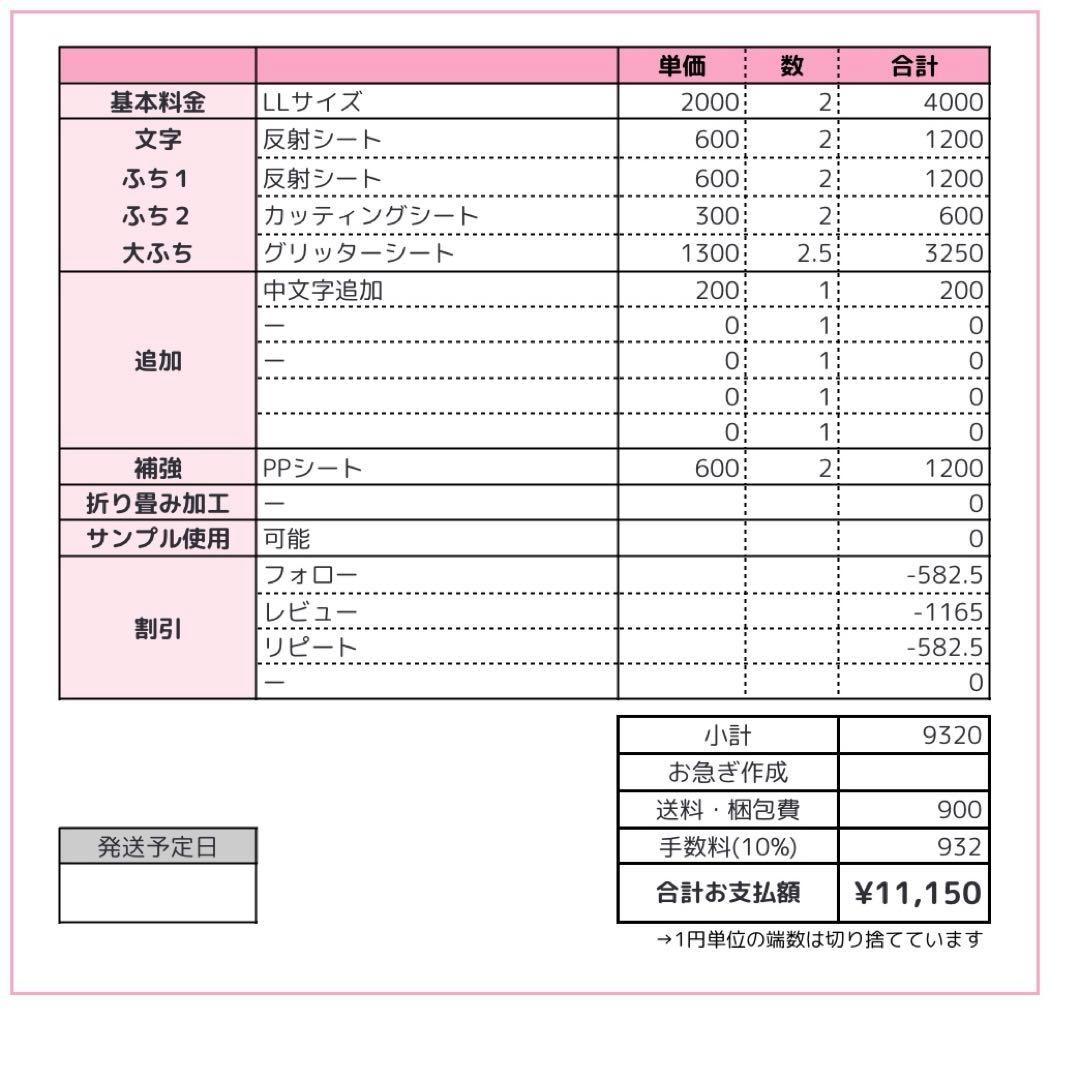 0213pp⭐︎うちわ文字 オーダー うちわ屋さん