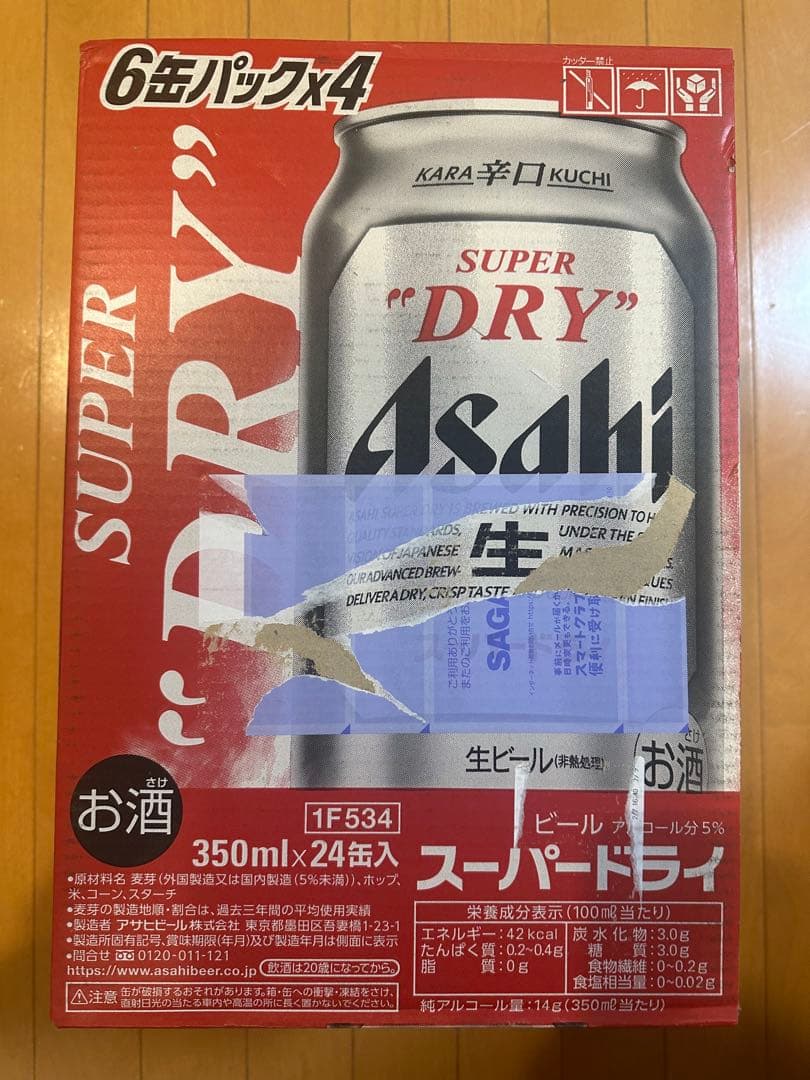 アサヒ　スーパードライ　2ケース　48本　350ml③