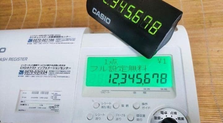 カシオレジスター　TE-2500　フル設定無料　コンパクト　933009