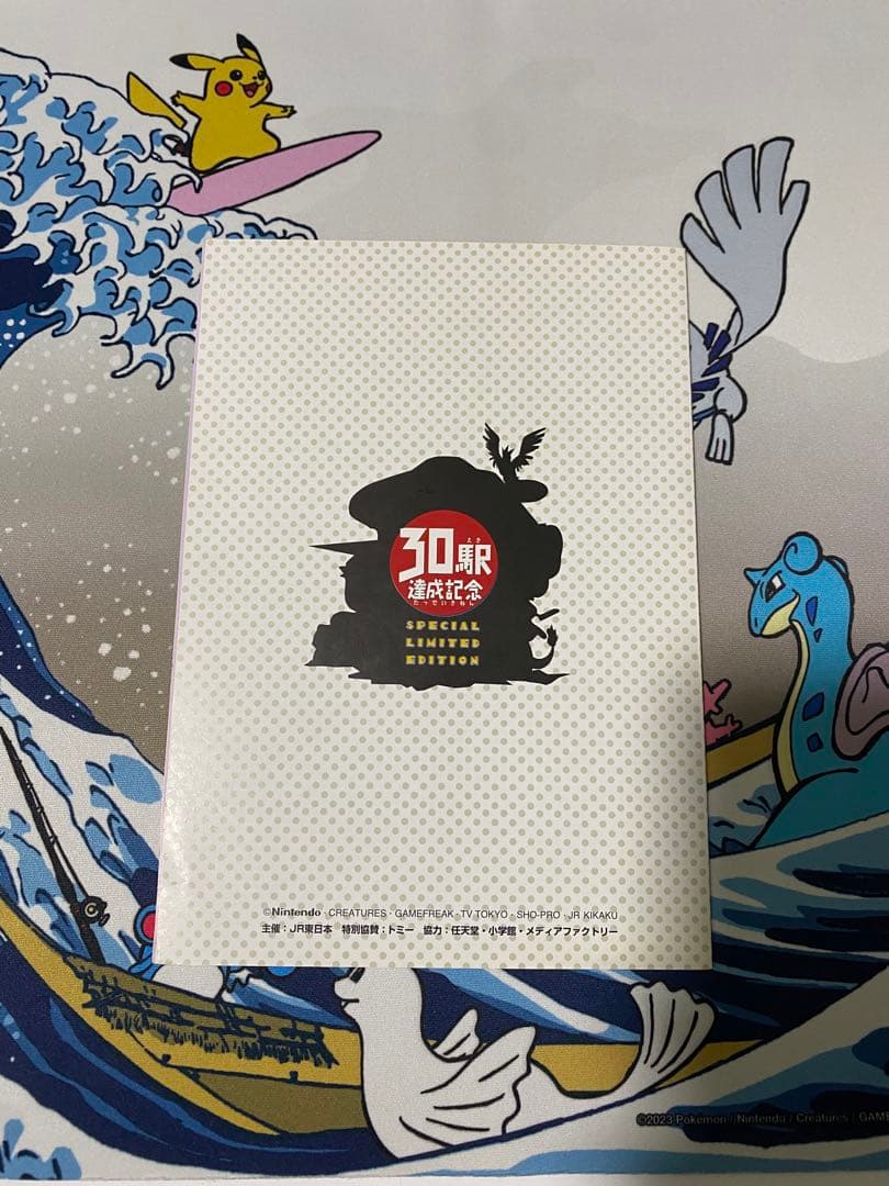 超激レア1997年 ポケモンカード JR東日本 スタンプラリー 30駅達成記念