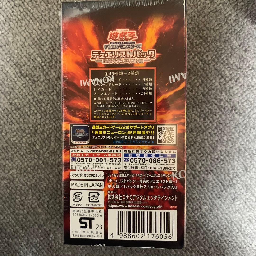 遊戯王OCGデュエルモンスターズ　3種 5個セット