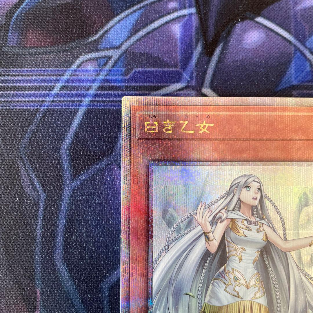 遊戯王　白き乙女　25th
