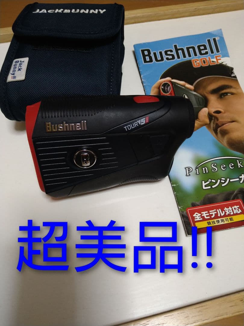 Bushnell TOUR 15 ゴルフ用距離計　超美品!!