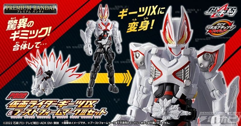 リボルブチェンジフィギュア仮面ライダーギーツⅨ＆ブーストフォームマークⅢセット