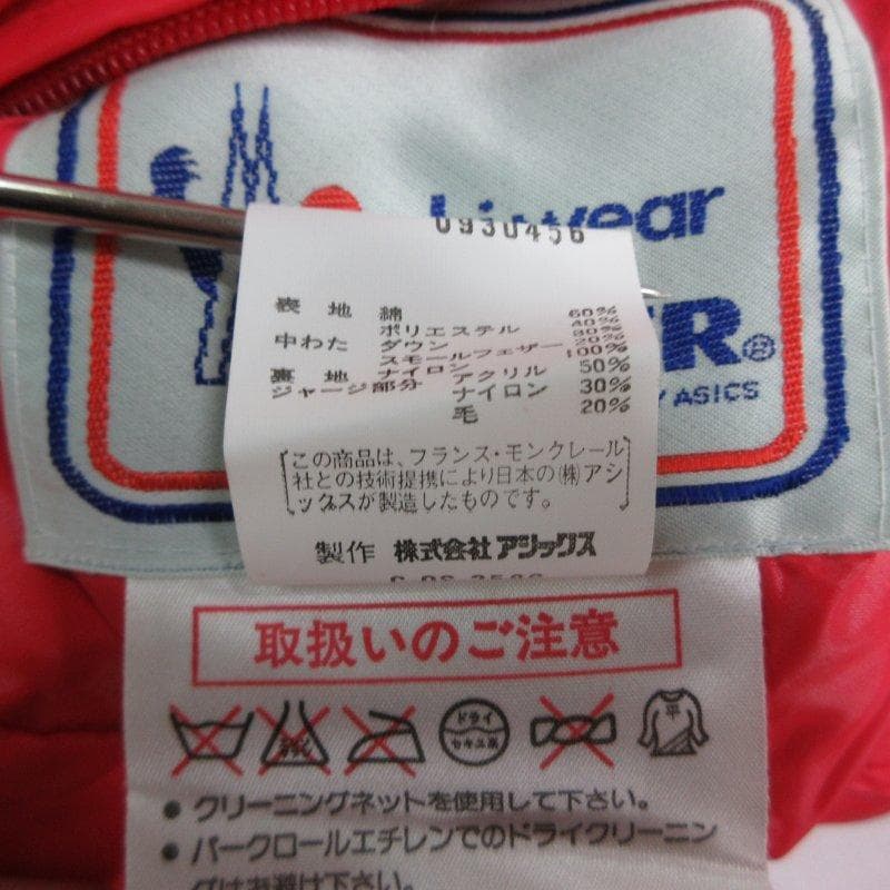 MY0180■MONCLER■モンクレールASICS Skiwearリバーシブル