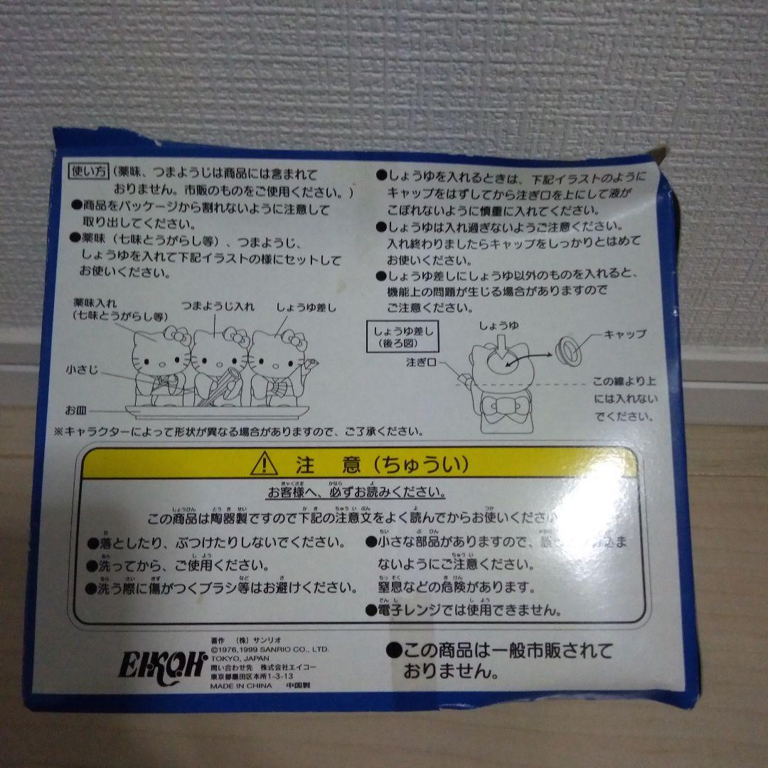 【新品】昔のハローキティ ブルー＆ゴールド陶器・グラス・小物ポケット・袋クリップ