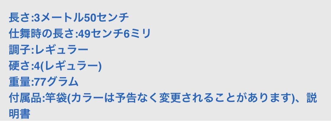 冒険用品　ジェットセッター　435　櫟(イチイ) 希少人気完売品　テンカラロッド