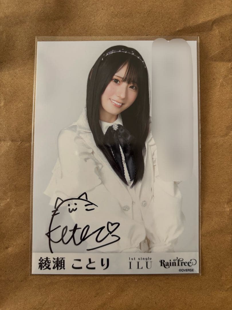 RainTree 綾瀬ことり 直筆サイン入り生写真