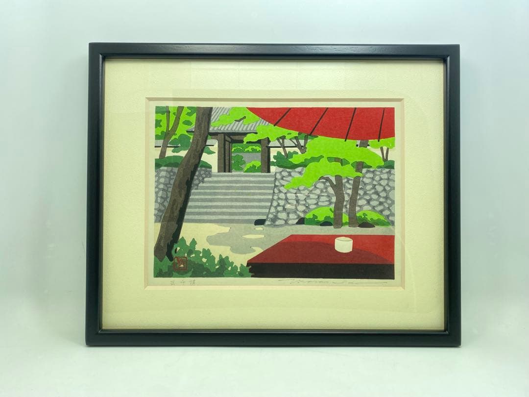 井堂雅史　木版画 風景画 3点セット 真贋保証