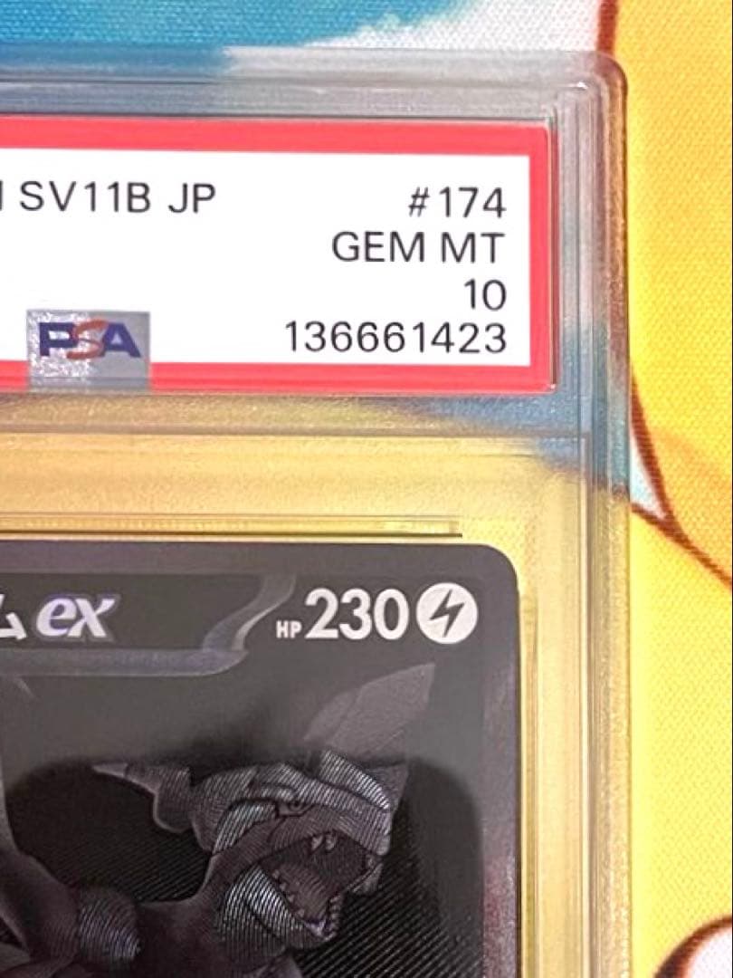 【PSA10連番】レシラム ゼクロム bwr