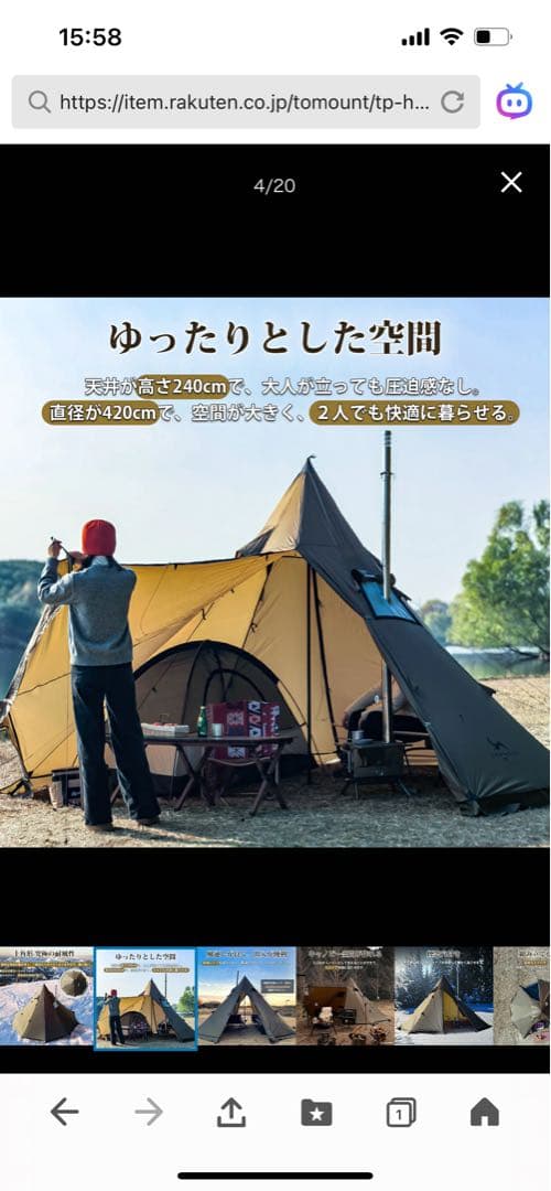 テント・タープ TOMOUNT TP HOT TENT 420x420x240cm