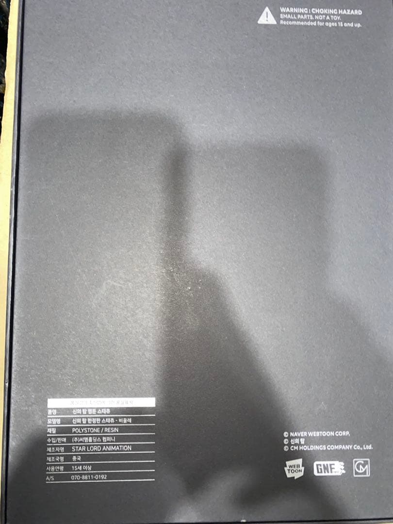 神之塔 フィギュア クン・ビオレ セット