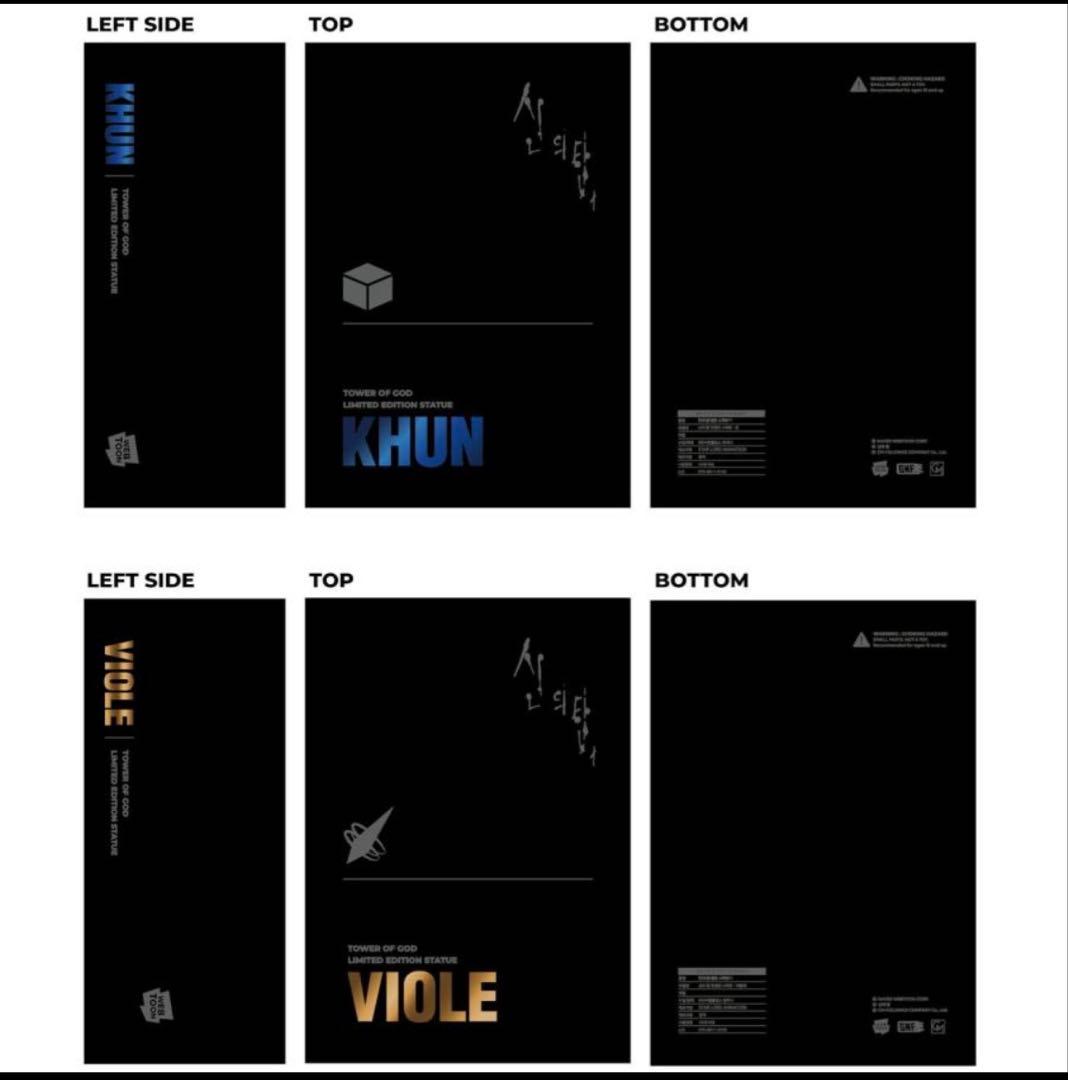 神之塔 フィギュア クン・ビオレ セット