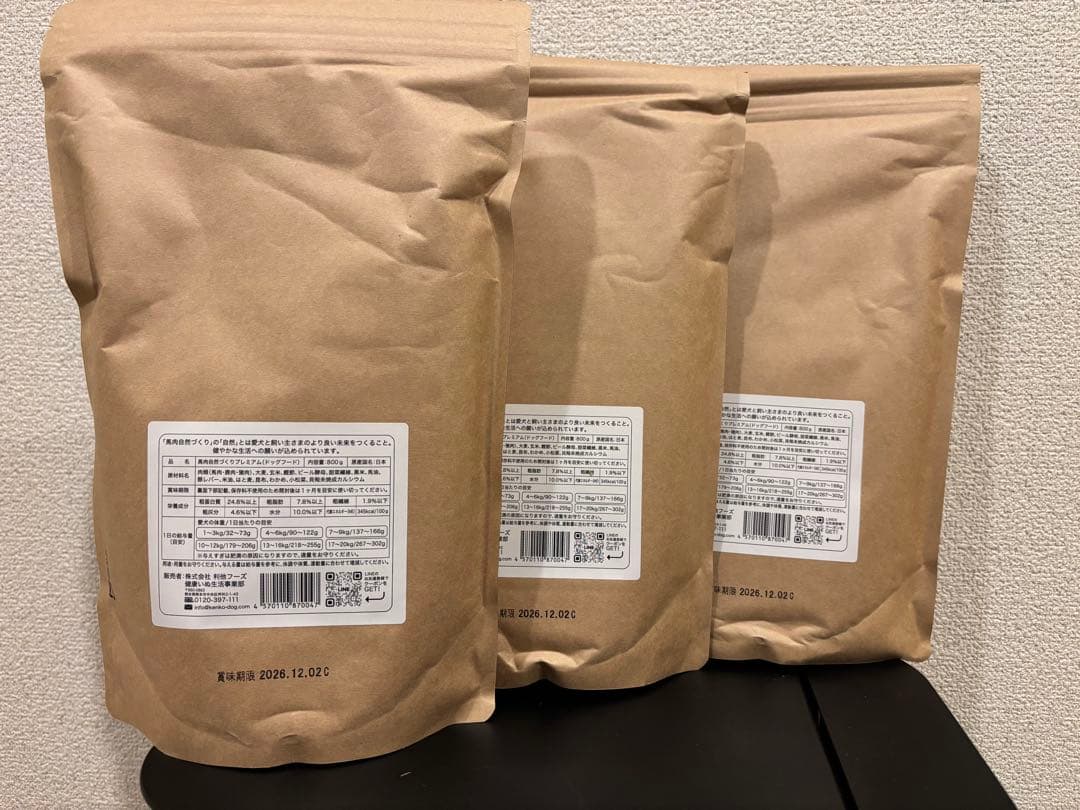 ⭐︎馬肉自然づくりブレミアム ドライフード 800g×3袋