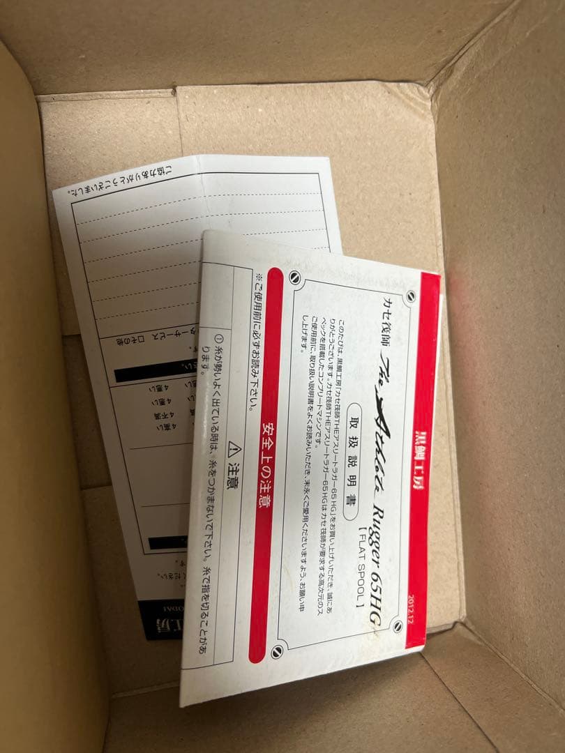 黒鯛工房 カセ筏師 アスリートラガー 65HG-RT左