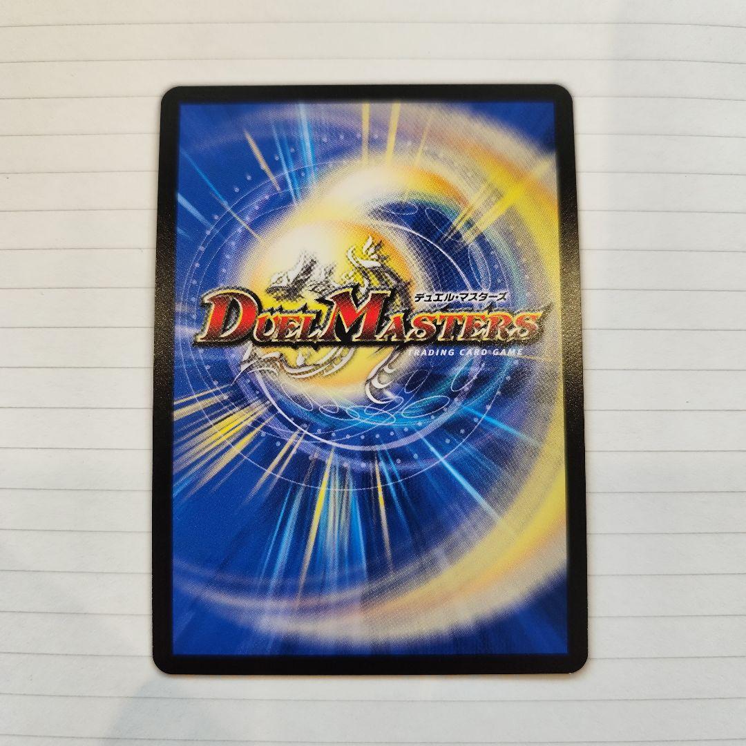 ボルシャック・ドリーム・ドラゴン　金トレジャー　1枚