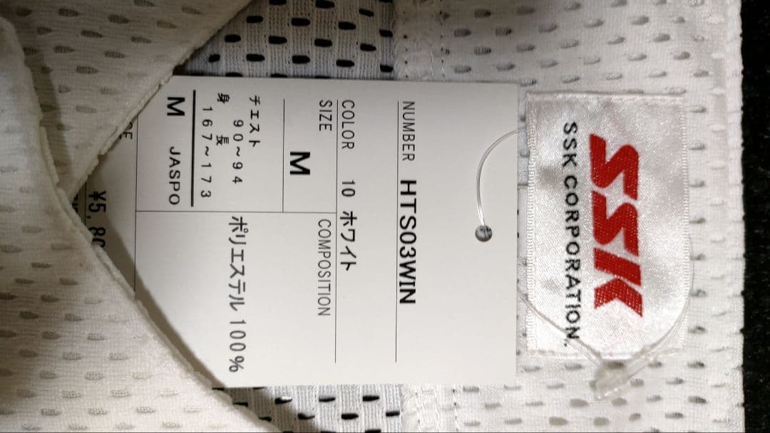 新品タグ付き正規★阪神タイガース★03ChampionメッシュユニフォームM