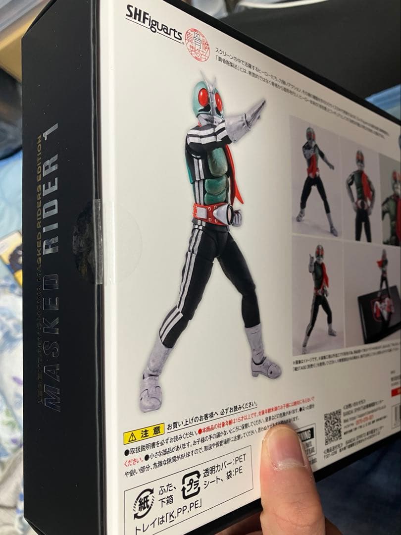真骨彫製法　仮面ライダー新1号　栄光の昭和ライダーエディション