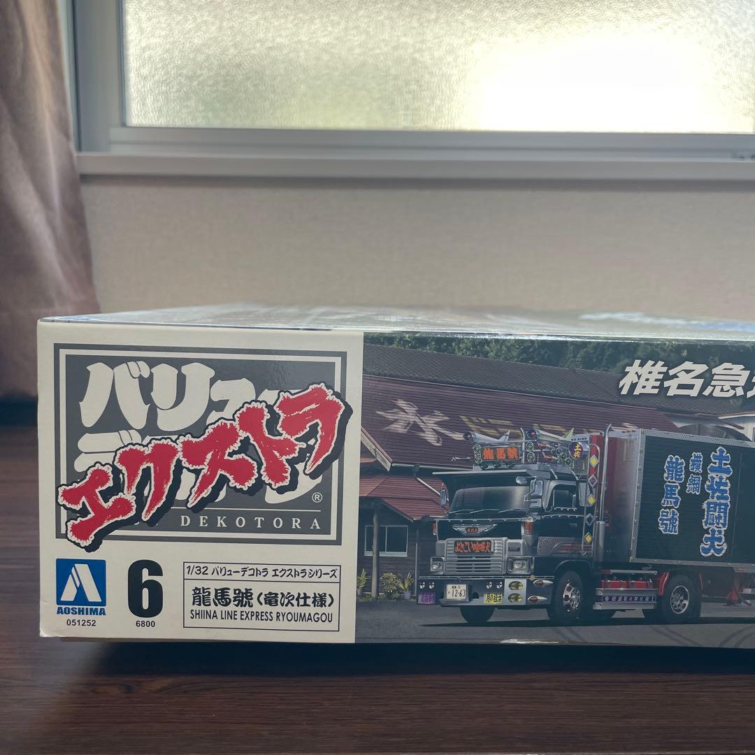 椎名急送 龍馬號 バリューエクストラ プラモデル アオシマ