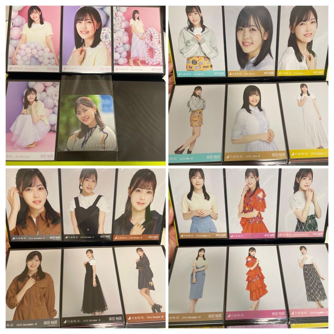 乃木坂46 柴田柚菜 生写真 ポストカード等まとめ売り約430枚+グッズ