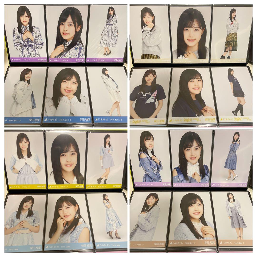 乃木坂46 柴田柚菜 生写真 ポストカード等まとめ売り約430枚+グッズ
