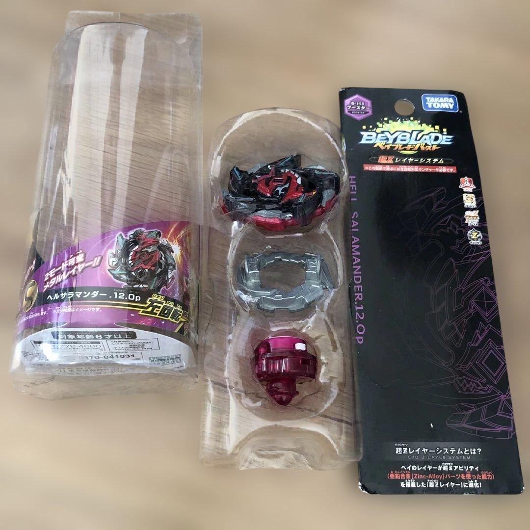 Beyblade ベイブレードバーストセット 複数アイテム