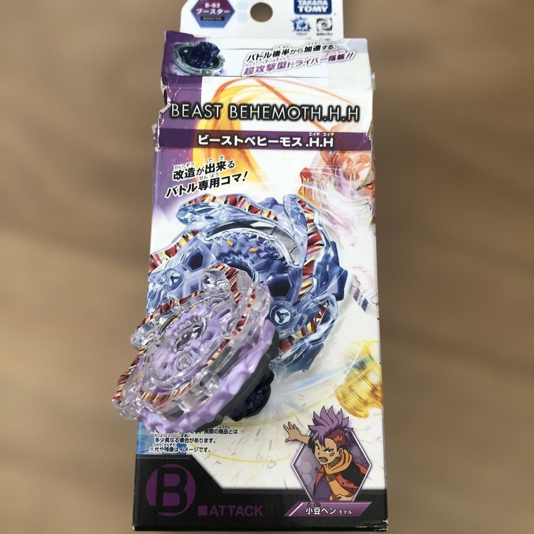 Beyblade ベイブレードバーストセット 複数アイテム
