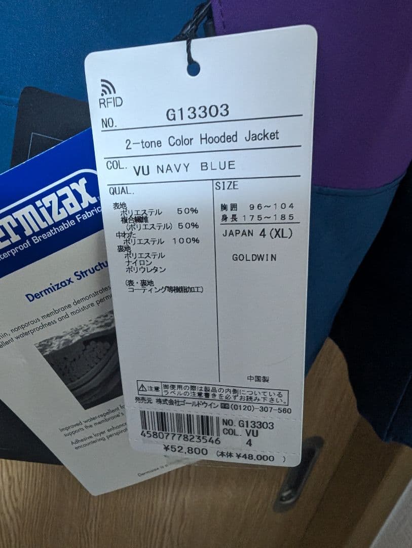 新品　GOLDWIN ゴールドウイン スキーウェア ジャケット メンズ