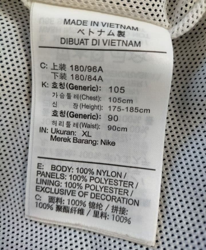 新品同様 NIKE ウーブン ウィンドブレーカー ナイロン 上下 セットアップ